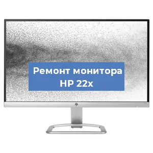 Замена конденсаторов на мониторе HP 22x в Санкт-Петербурге
